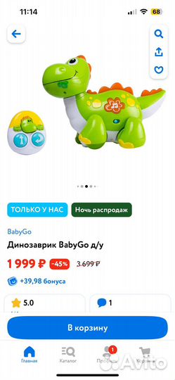 Динозаврик baby go дистанционное управление