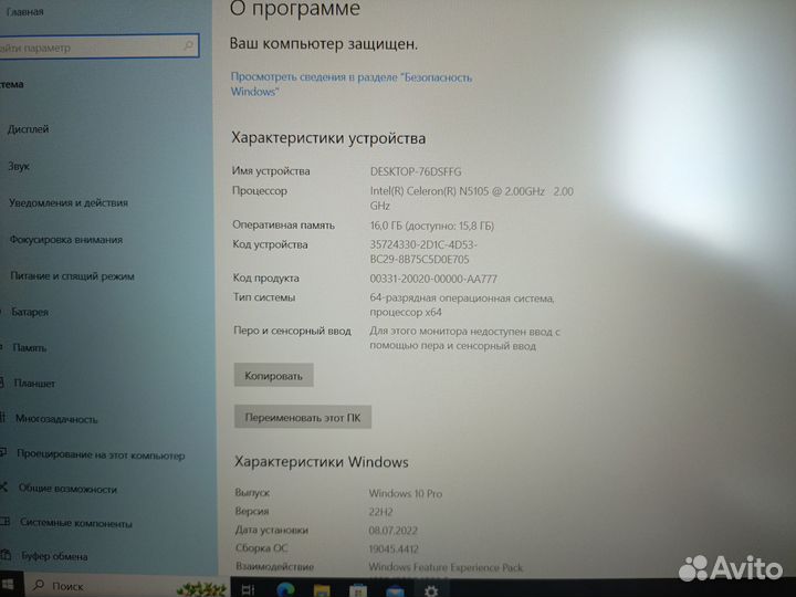 Ноутбук azerty az-1511