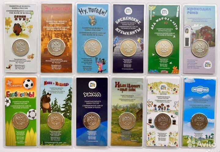 25 рублей Цветные