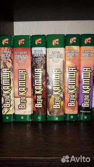 Вера Камша Хроники Арции