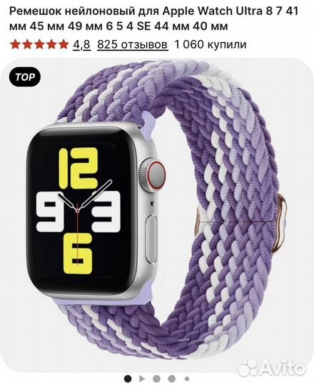 Ремешок для Apple watch