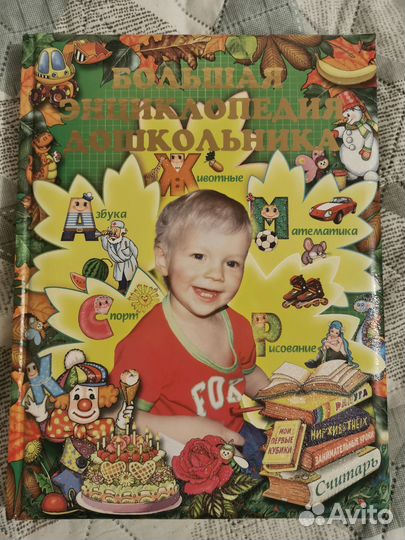 Книги для дошкольника