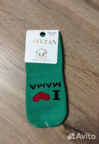 Детские носочки