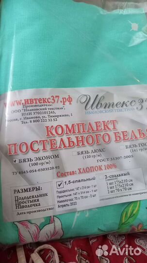 Постельное белье 1.5 бязь