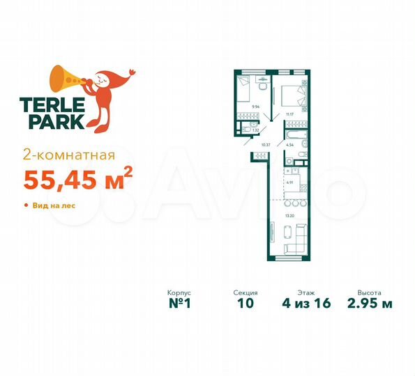 2-к. квартира, 55,5 м², 4/28 эт.