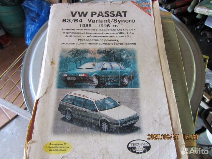 Книга ремонт ww-б 5