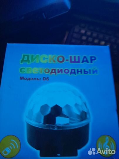 Светодиодный диско шар