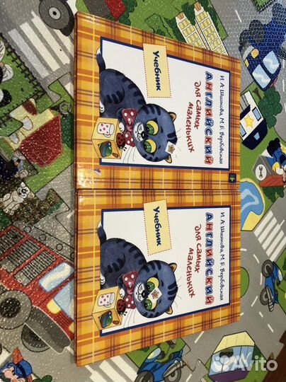 Учебник Английский для самых маленьких