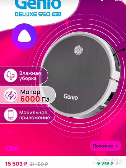 Робот пылесос