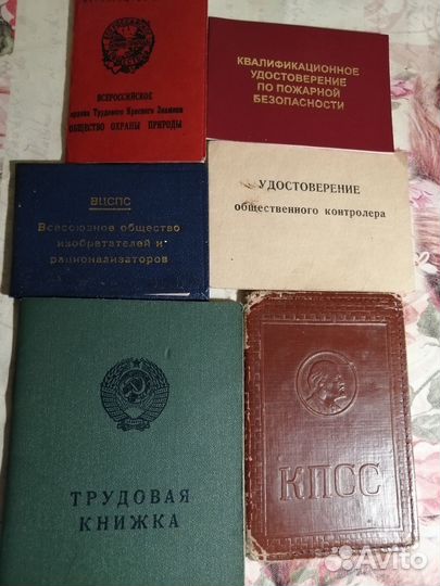 Бланки документов СССР