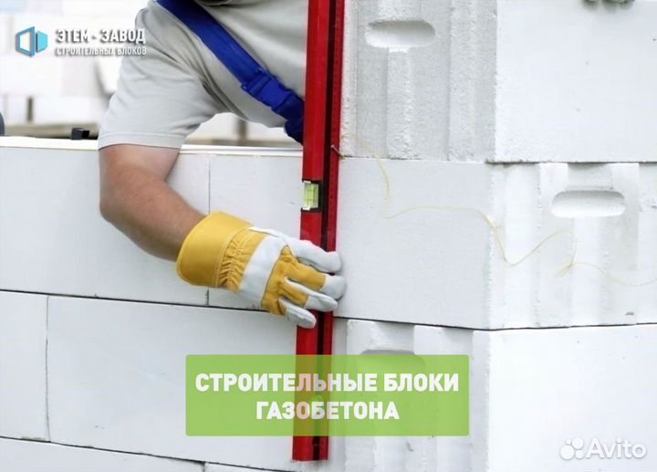 Строительный Газоблок. Газобетон. Полистиролбетон