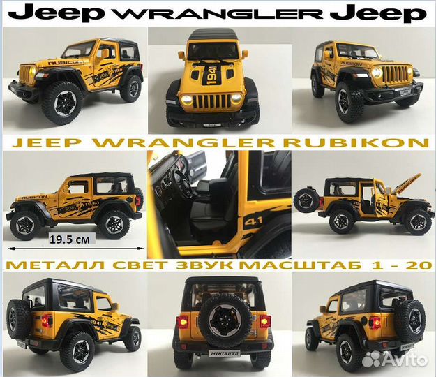Металлическая модель Jeep Wrangler. 1-20 Свет Звук
