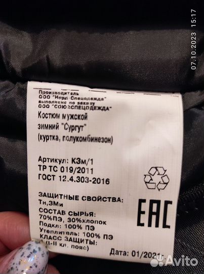 Рабочая спецодежда комбинезон