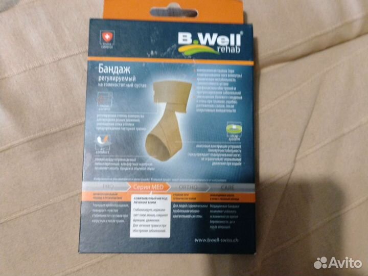 Бандаж на голеностопный сустав