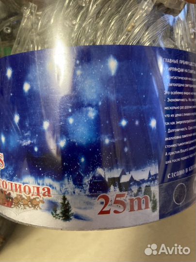 Гирлянда нить