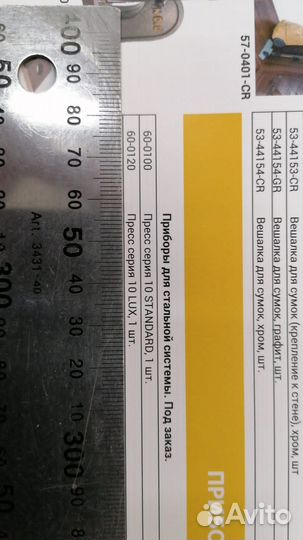 Инструмент