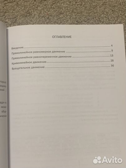 Учебник физики (новый) для ЕГЭ с разбором задач