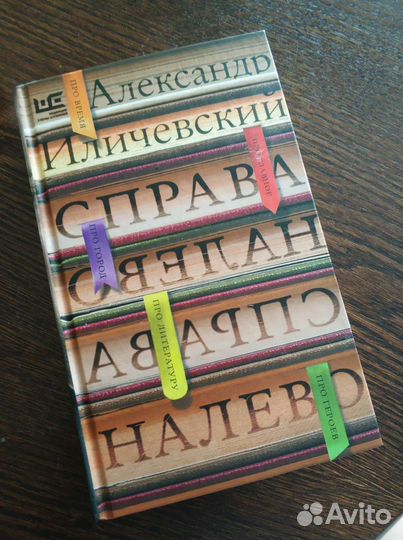 Александр Иличевский