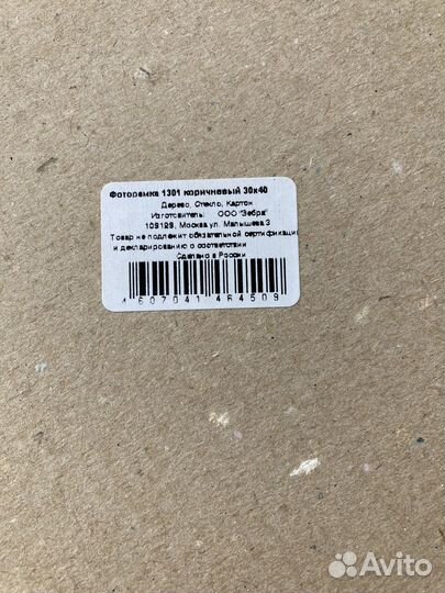 Рамка для фото