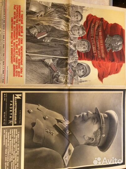 Антикварная газета Смерть Сталина