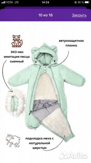 Зимний комбинезон
