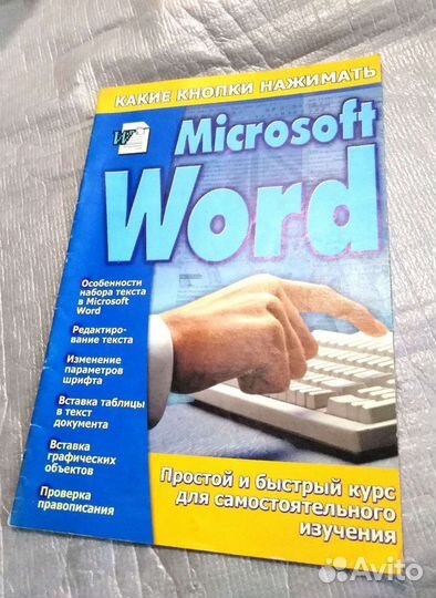 Работа на компьютере (2шт.)