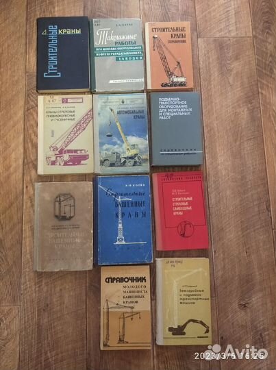Техническая литература по кранам