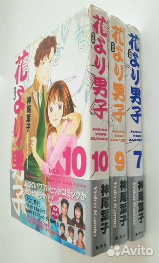 Манга Hana Yori Dango/Цветочки после ягодок