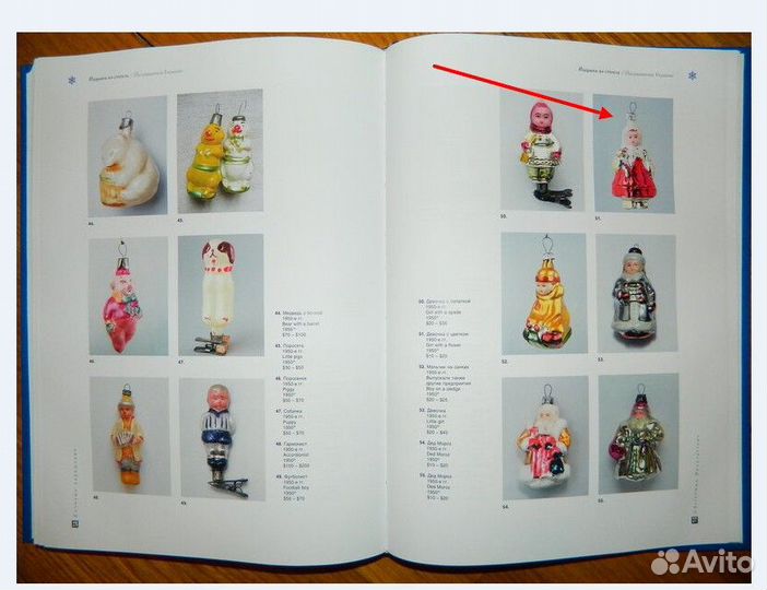 Редкая елочная игрушка 60гг