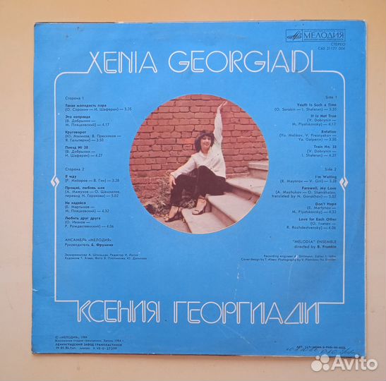 Греция альбом, Мифы, диски купюр