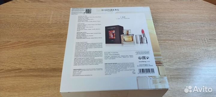 Набор Eisenberg I AM