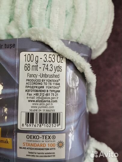 Один моток новый