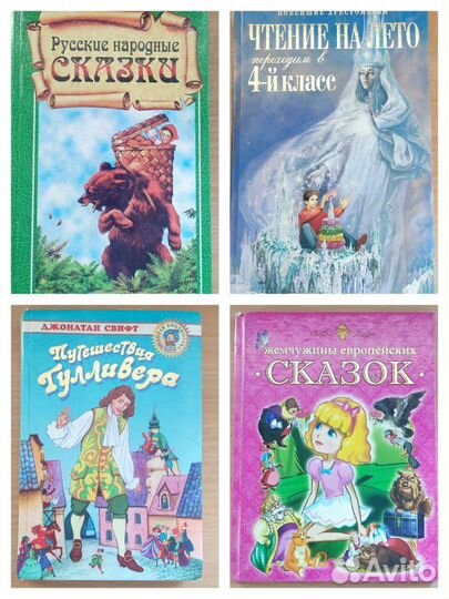 Детские книги