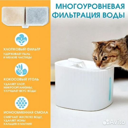 Автоматическая поилка для кошек и собак