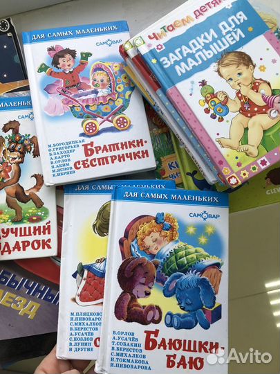 Книжки для малышей