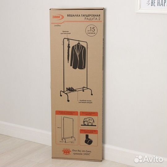 Стойка для одежды «Радуга», 8239150 см