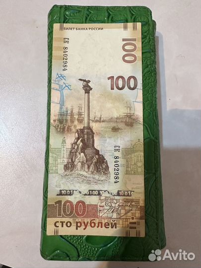 Купюра 100 рублей крым
