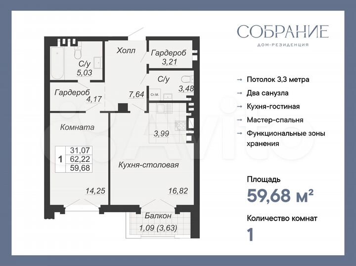 1-к. квартира, 59,7 м², 4/7 эт.