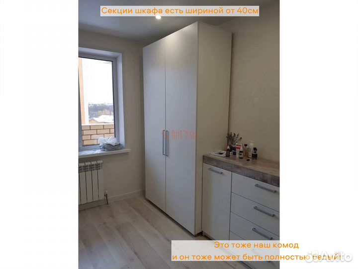 Шкаф 120см белый с доставкой