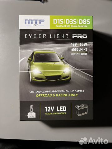 Светодиодные лампы MTF cyber light D1S D3S D8S купить в Москве MTF ...