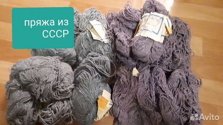 Пряжа для вязания