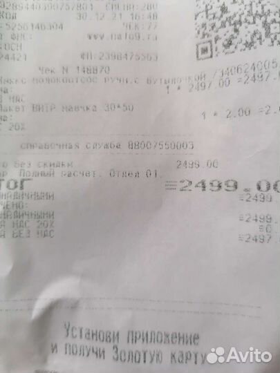 Молокоотсос ручной chicco