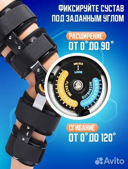 Коленный ортез