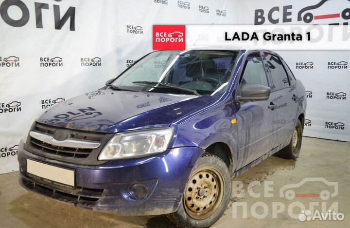 Рекомплект LADA Granta I