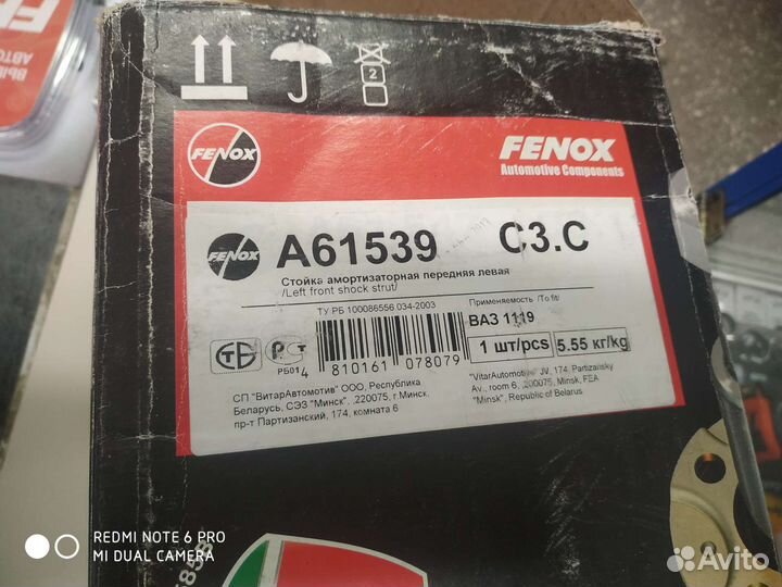 Стойка передняя левая ваз 1118-1119 разборная