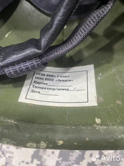 Бронешлем сш-68Н