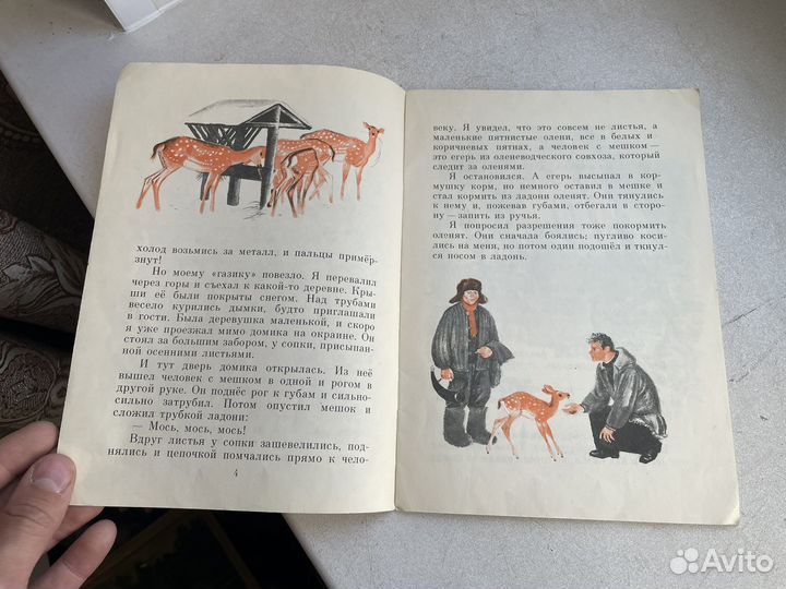 1976 год СССР я еду к океану