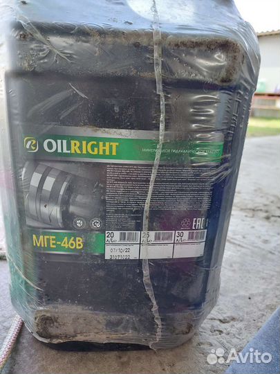 Масло мге-46В,вмгз