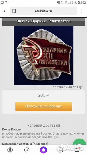 Знак ударник 12 пятилетки