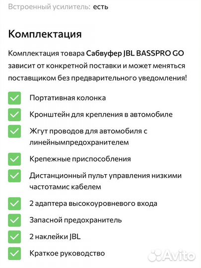 JBL basspro GO авто Сабвуфер
